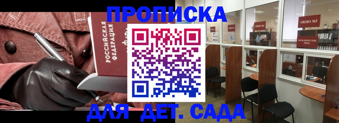 временная регистрация для всех в Муроме