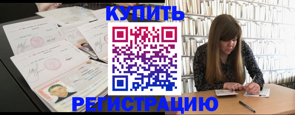 прописка 2025 в Муроме